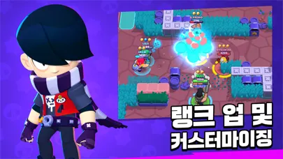 Brawl Stars